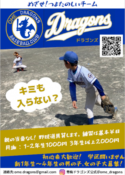 アポなし体験・見学可能です