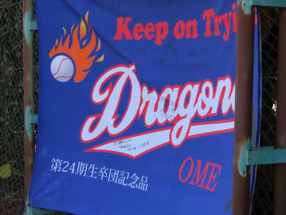 第25回 創価大学学長杯八王子少年野球大会　初戦勝ちました